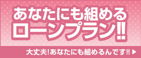 通販住宅春日井店では、春日井で建築・造園業を極めた職人達が、あなたのマイホーム作りを応援します！あなたにも組める