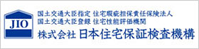 通販住宅春日井店では、春日井で建築・造園業を極めた職人達が、あなたのマイホーム作りを応援します！日本住宅保証検査機構